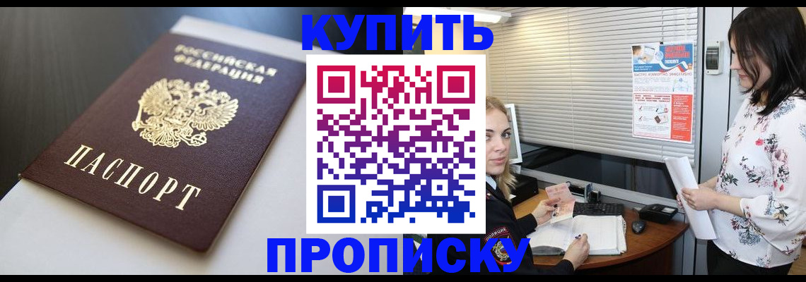 регистрация в Рыбинске