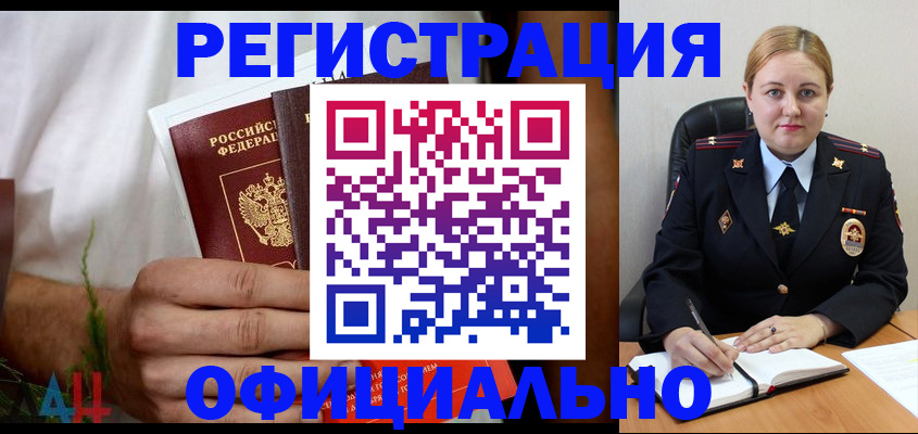 прописка для военкомата в Рыбинске