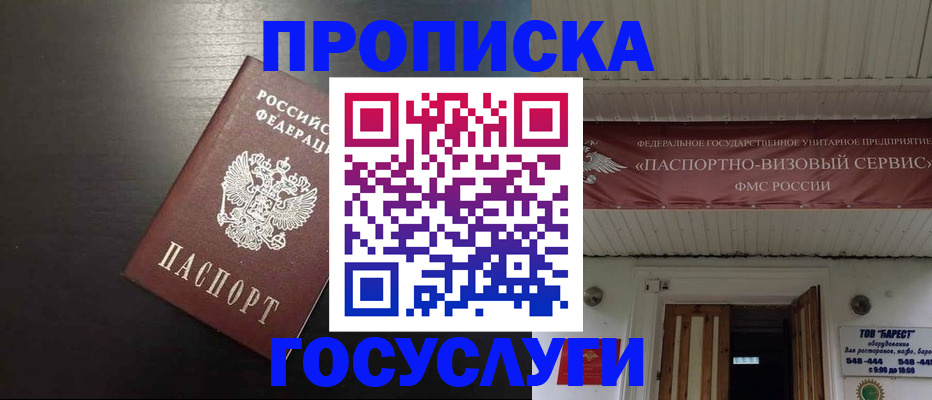 прописка иностранных граждан в Рыбинске