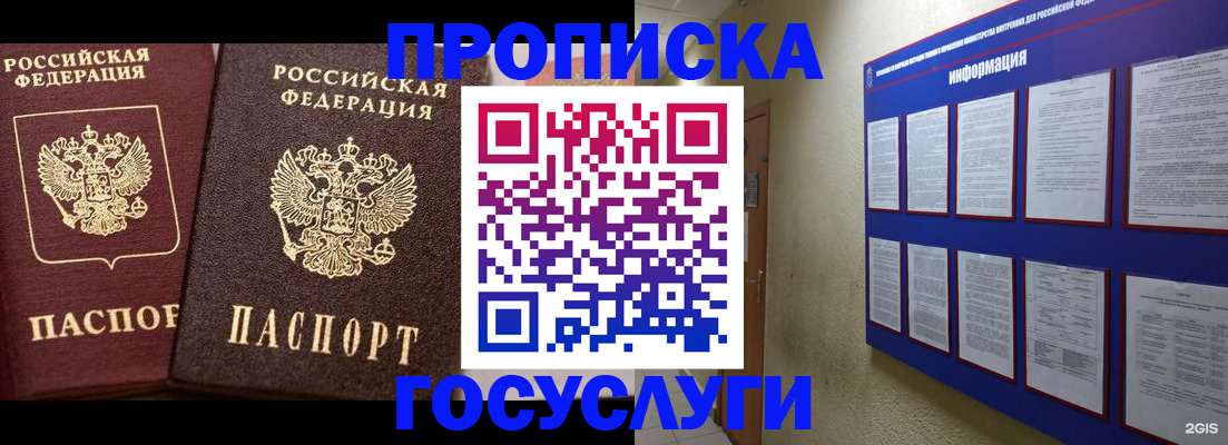 регистрация для школы в Рыбинске